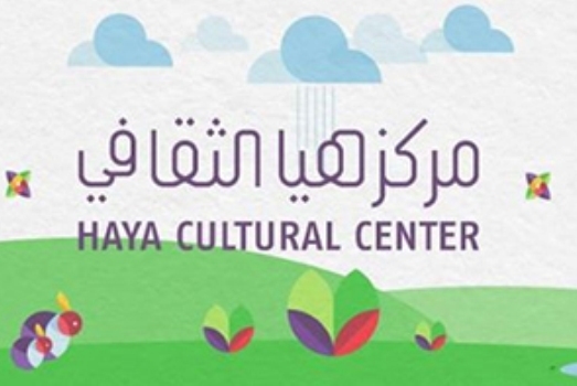 مركز هيا الثقافي يستعد لاحتفالية "دقي دقي يا أجراس" مركز هيا الثقافي يستعد لاحتفالية "دقي دقي يا أجراس"