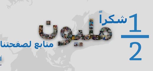 نصف مليون مشترك في صفحة المدينة نيوز على الفيس بوك نصف مليون مشترك في صفحة المدينة نيوز على الفيس بوك