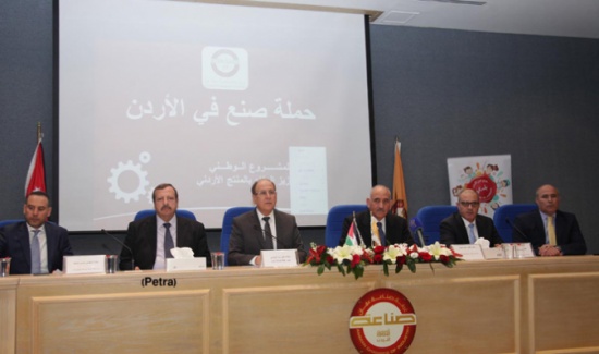 تكريم داعمي حملة صناعة في الاردن بمرحلتها الثانية تكريم داعمي حملة صناعة في الاردن بمرحلتها الثانية