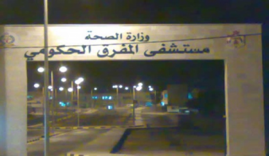 مستشفى المفرق يستقبل حالات مصابة للاجئين سوريين