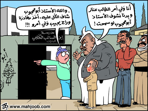 وزير التربية يوعز بمقاضاة المعتدين على معلم الرمثا وزير التربية يوعز بمقاضاة المعتدين على معلم الرمثا