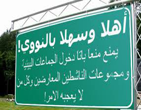 نواب : طرد الصحفيين من ندوة المفاعل النووي لتغييب الرأي العام عما يطبخ الخفاء نواب : طرد الصحفيين من ندوة المفاعل النووي لتغييب الرأي العام عما يطبخ الخفاء