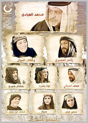 منتدون: الدراما التلفزيونية الاردنية بدأت تستعيد مكانتها السابقة منتدون: الدراما التلفزيونية الاردنية بدأت تستعيد مكانتها السابقة