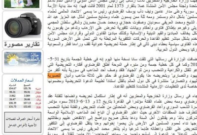 نظام الأسد يقر بشكل رسمي أنه "نصيري" وليس علويا !! نظام الأسد يقر بشكل رسمي أنه "نصيري" وليس علويا !!