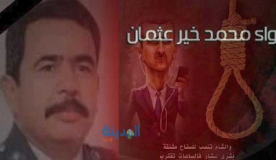 غموض حول أسباب وفاة مدير مكتب الأسد غموض حول أسباب وفاة مدير مكتب الأسد