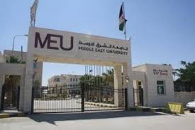 فتح باب القبول في صيدلة جامعة الشرق الأوسط