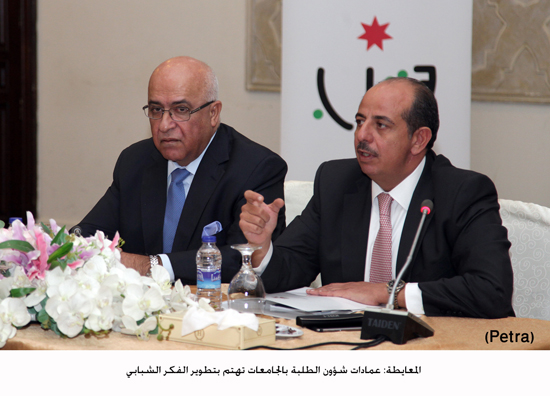 المعايطة: عمادات شؤون الطلبة بالجامعات تهتم بتطوير الفكر الشبابي المعايطة: عمادات شؤون الطلبة بالجامعات تهتم بتطوير الفكر الشبابي