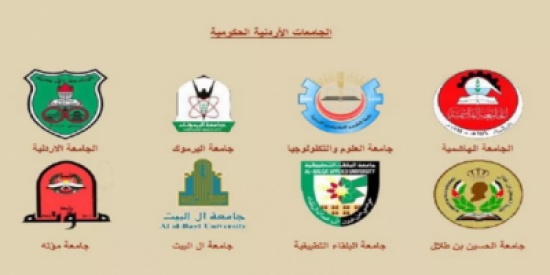 32 الفا من ابناء المعلمين استفادوا من المكرمة الملكية بكلفة 99 مليون دينار