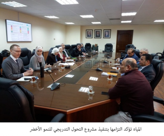 المياه تؤكد التزامها بتنفيذ مشروع التحول التدريجي للنمو الأخضر المياه تؤكد التزامها بتنفيذ مشروع التحول التدريجي للنمو الأخضر