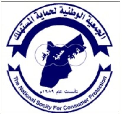 المستهلك تدعو المواطنين لاعتماد الصناعة الوطنية المستهلك تدعو المواطنين لاعتماد الصناعة الوطنية