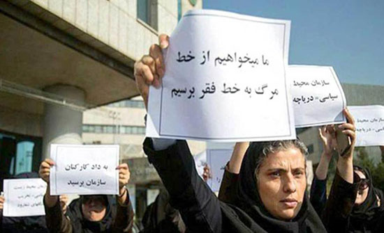 نائب إيراني: 40 مليون شخص في البلاد يعيشون تحت خط الفقر نائب إيراني: 40 مليون شخص في البلاد يعيشون تحت خط الفقر