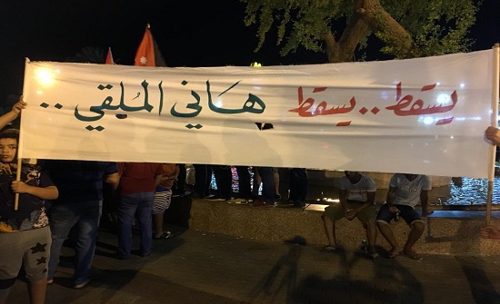 بالصور : احتجاج في العقبة يطالب باسقاط الملقي بالصور : احتجاج في العقبة يطالب باسقاط الملقي