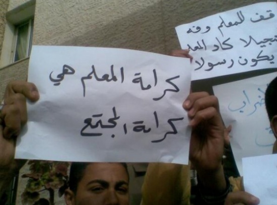 اعتداء على معلم بالرمثا ... بالعصي والشفرات اعتداء على معلم بالرمثا ... بالعصي والشفرات