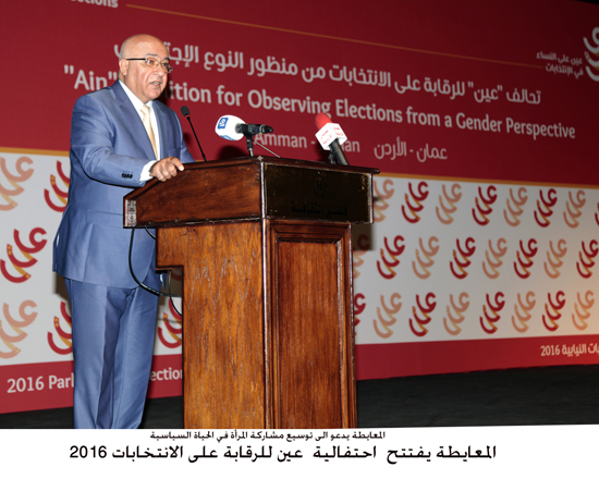 المعايطة يدعو الى توسيع مشاركة المرأة في الحياة السياسية المعايطة يدعو الى توسيع مشاركة المرأة في الحياة السياسية