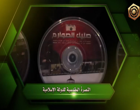 آلاف السيديهات المناصرة للبغدادي تجتاح غزة وقراها آلاف السيديهات المناصرة للبغدادي تجتاح غزة وقراها