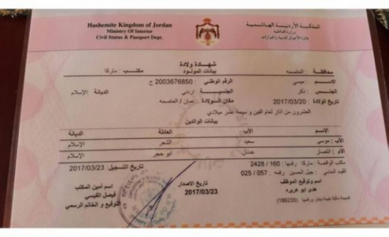 ولادة أول "ميسي أردني" في العاصمة عمان