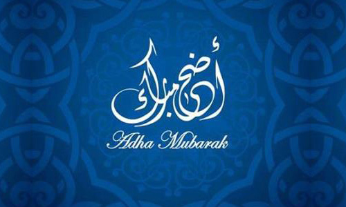 الأحد 11 سبتمبر عيد الأضحى فلكيًا الأحد 11 سبتمبر عيد الأضحى فلكيًا