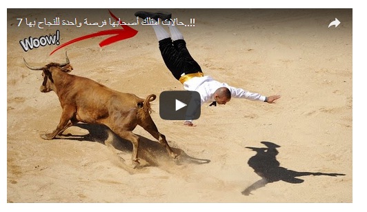 شاهد:  حالات امتلك أصحابها فرصة واحدة للنجاح