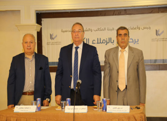 "أمسية مكتب ومهندس" تستضيف معالي المهندس حسني أبو غيدا "أمسية مكتب ومهندس" تستضيف معالي المهندس حسني أبو غيدا
