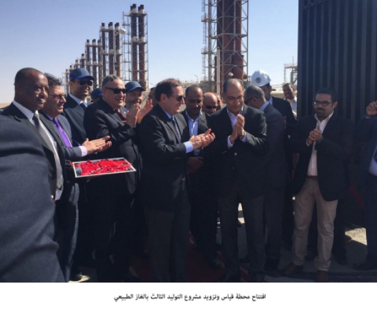 افتتاح محطة قياس وتزويد مشروع التوليد الثالث بالغاز الطبيعي