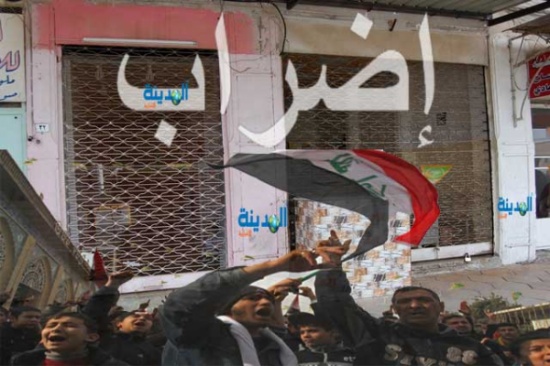إضرابًا تجاريًا في "الموصل" احتجاجًا على الحكومة