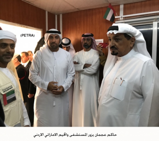 حاكم عجمان يزور المستشفى والمخيم الاماراتي الاردني حاكم عجمان يزور المستشفى والمخيم الاماراتي الاردني