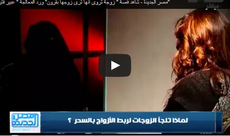 سيدة ترى زوجها بقرون وتسمع أصوات تهددها فى حال اقترابها منه سيدة ترى زوجها بقرون وتسمع أصوات تهددها فى حال اقترابها منه