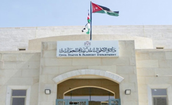 الأحوال المدنية تفتح أبوابها الأحد المقبل الأحوال المدنية تفتح أبوابها الأحد المقبل