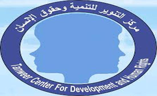 مركز الحرية للتنمية وحقوق الإنسان يُذكر بحقوق كبار السن