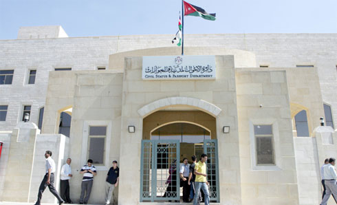 مركز الأحوال المدنية والجوازات بعمان يناوب ثاني وثالث أيام العيد مركز الأحوال المدنية والجوازات بعمان يناوب ثاني وثالث أيام العيد
