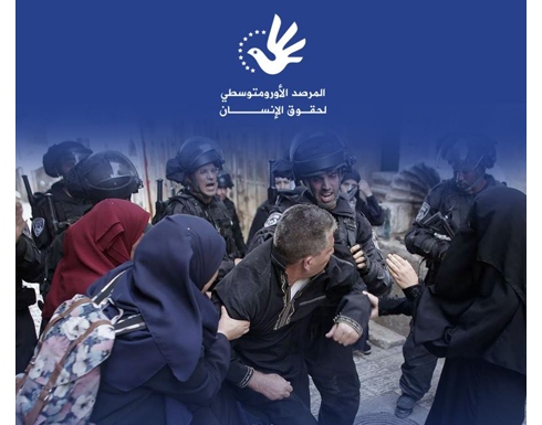 تقرير حقوقي: إسرائيل تنتهك حرمة الأقصى وتستفز مشاعر المسلمين تقرير حقوقي: إسرائيل تنتهك حرمة الأقصى وتستفز مشاعر المسلمين