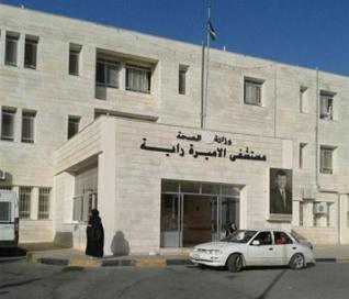 مستشفى الاميرة راية يوزع هدايا على نزلاء الاقسام الداخلية