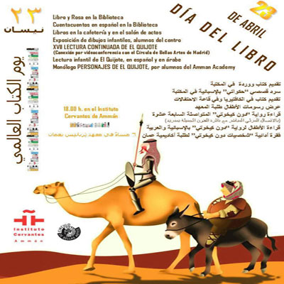 معـهـد ثِربـانتِـس يحتفـل بـاليـوم العـالمـي للـكتـاب معـهـد ثِربـانتِـس يحتفـل بـاليـوم العـالمـي للـكتـاب