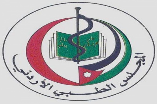 "المجلس الطبي": بدء الامتحانات التحريرية لشهادة البورد في الجامعة الاردنية "المجلس الطبي": بدء الامتحانات التحريرية لشهادة البورد في الجامعة الاردنية