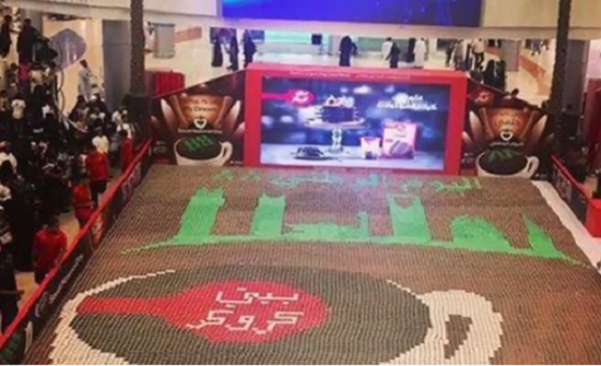 بالفيديو : كعكة فسيفساء سعودية تدخل موسوعة جينيس العالمية