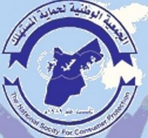 جمعية حماية المستهلك تدعو الى رد قانون حماية المستهلك
