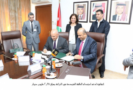 اتفاقية لدعم استخدام الطاقة المتجددة في الزراعة بمبلغ 35ر2 مليون دينار