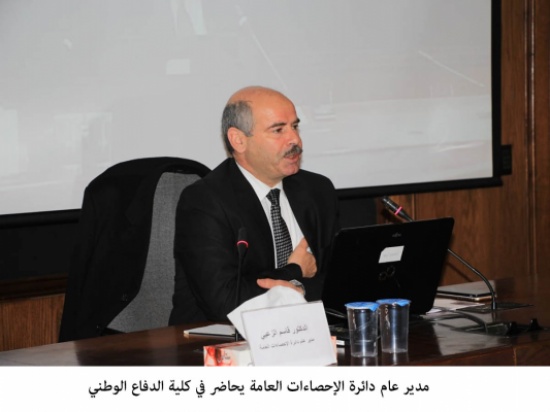 مدير عام دائرة الإحصاءات العامة يحاضر في كلية الدفاع الوطني مدير عام دائرة الإحصاءات العامة يحاضر في كلية الدفاع الوطني