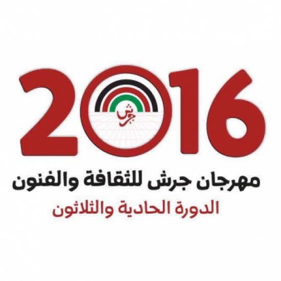 الساحة الرئيسة في مهرجان جرش..منصة للإبداعات الثقافية الساحة الرئيسة في مهرجان جرش..منصة للإبداعات الثقافية
