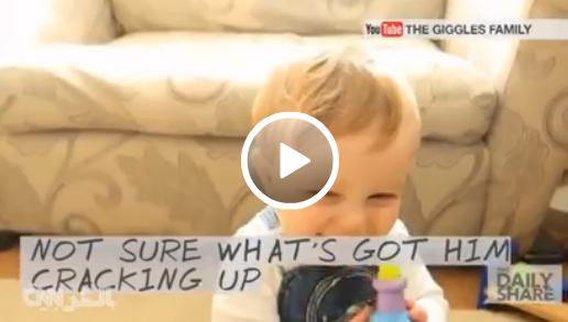 بالفيديو… ضحكة هذا الطفل ستجعلك تضحك بالتأكيد