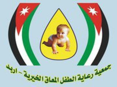 جمعية الطفل المعاق تحتفي بميلاد القائد