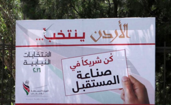 230 قائمة تضم 1293 مرشحا ومرشحة للانتخابات النيابية