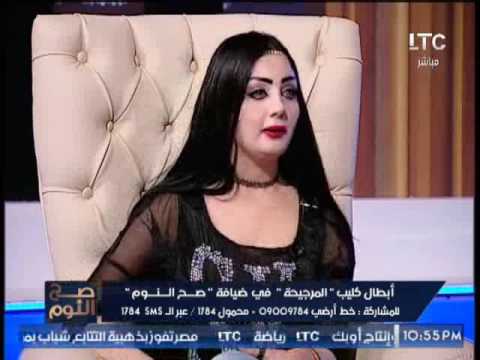 الغيطي يُحرج بطلة كليب " ركبني المرجيحه " : مخارج الحروف عندك فيها مشكله