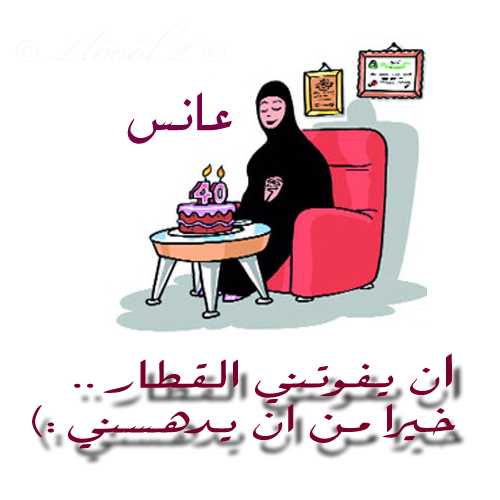 العنوسة شبح يطارد الفتيات.. ولبنان تتصدر وفلسطين الأقل