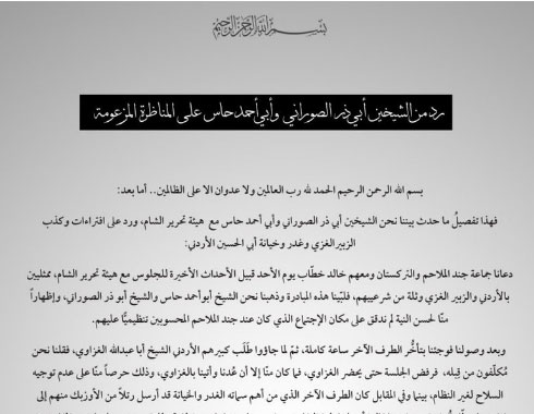أردني من جبهة النصرة يستدرج " لواء الأقصى " ويحتل "كفر زيتا " أردني من جبهة النصرة يستدرج " لواء الأقصى " ويحتل "كفر زيتا "