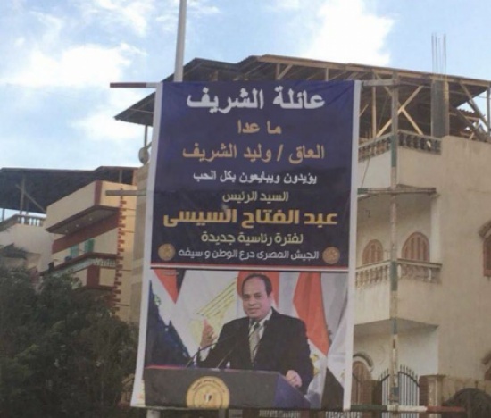 من طرائف الانتخابات في مصر… عائلة تبايع السيسي “ما عدا ابن عاق”! من طرائف الانتخابات في مصر… عائلة تبايع السيسي “ما عدا ابن عاق”!