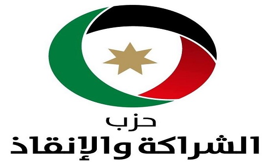 افتتاح فرع لحزب الشراكة والانقاذ بالكرك