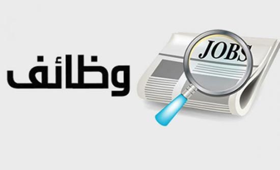 تخصيص 120 شاغرا وظيفيا في "الزراعة"