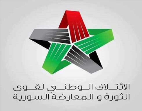 الائتلاف السوري المعارض يدين اعتقال تنظيم " ب ي د" سياسيين أكراد