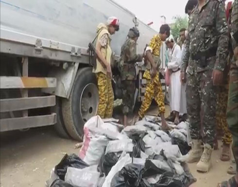 الحوثيون يتاجرون بمخدرات مهربة من إيران ويجنون الملايين